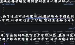 关于比特派（Bitpie）手机