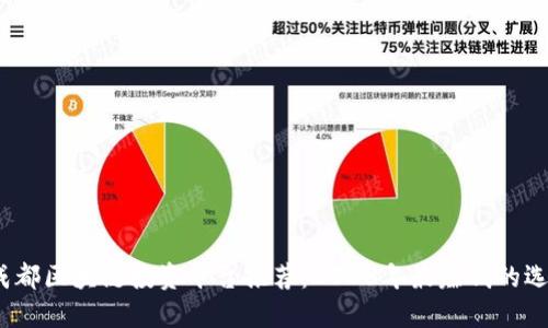  成都区块链投资平台推荐：2023年最赚钱的选择