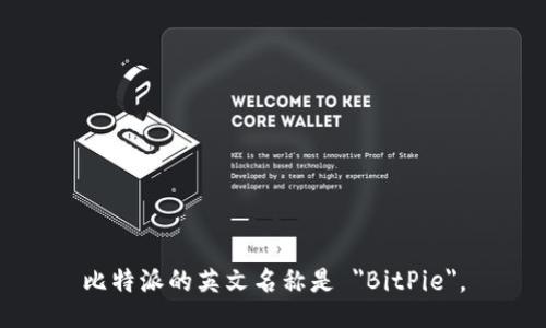 比特派的英文名称是 