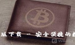 2023年比特派最新版下载