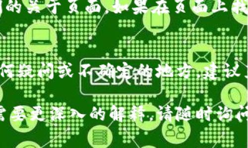 特派是一种特定的服务或平台，通常用于新闻报道、特定活动的报道或其他相关领域。在回答“b特派是不是官方网站”这个问题时，首先需要厘清“b特派”具体指的是什么。

### b特派的定义
特派一词一般是指某个组织、机构或公司派遣的特派记者或特派工作人员，负责在某个特定地点或事件中进行报道和信息收集。如果“b特派”指的是一种特定的媒体平台或服务，那么可能有其官方网站。

### 如何确认一个网站是否是官方网站
要确认一个网站是否是某个机构或公司的官方网站，可以通过以下几个步骤：

1. **查找域名**：官方网站通常使用机构的合法名称或品牌名作为域名，并且以“官网”或类似形式结尾，如“.com”、“.com.cn”等。

2. **查看证书**：官方网站通常会有安全证书，即在浏览器地址栏中显示安全锁，HTTPS的连接。

3. **网站内容**：官方网站上的内容通常是最新的、权威的，并且不会有未经证实的信息。可以查看其发布的新闻、公告和联系方式等。

4. **联系方式**：官方网站通常会提供明确的联系信息，包括电话、邮箱、地址等。

5. **社交媒体链接**：官方网站常常会链接到该机构的官方社交媒体，您可以通过社交媒体进一步确认官方身份。

### 举例说明
例如，如果“b特派”是某家媒体的特派记者平台，您可以访问他们的官方网站，查看他们的关于页面。如果在页面上找到他们的历史、使命和联系方式，那么可以基本确认这就是官方网站。

### 结论
如果您想确认“b特派”是否是一个官方网站，还需要更具体的信息和上下文。如果有任何疑问或不确定的地方，建议直接联系您认为的组织以获取最直接的信息。

希望这些信息能帮助您更好地理解“b特派”和官方网站的区别。如果您有其他疑问或需要更深入的解释，请随时询问。