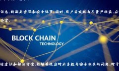 解决比特派地址权限被修