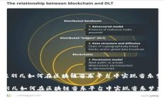 : 陈羽凡如何在区块链音乐