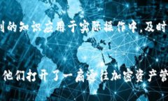   深入了解BitKeep网页版在