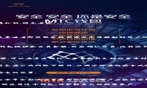 比特派钱包官方网站介绍与使用指南

比特派钱包, 比特币钱包, 数字货币, 区块链技术/guanjianci

比特派钱包，作为一种多功能的数字货币钱包，因其便捷的使用界面和安全的存储方式，广受用户青睐。本文将详细介绍比特派钱包的主要功能、如何使用、常见问题及其在数字货币世界中扮演的角色。

一、比特派钱包的功能概述

比特派钱包是一款支持多种数字货币存储与交易的软件，主要功能包括数字货币的存储、安全管理、交易记录查询、以及与区块链进行交互等。它提供了用户友好的界面，便于新手和操作。同时，比特派钱包还具备高安全性，支持多种安全措施，如私钥离线存储、密码保护、指纹识别等，大大提高了用户资产的安全。

二、如何下载和安装比特派钱包

要使用比特派钱包，用户需要先下载安装该软件。用户可以访问比特派钱包的官方网站，通常官方会提供适用于不同操作系统的下载链接，包括安卓、iOS等。

以下是安装的步骤：
ul
    li访问比特派钱包的官方网站，找到下载链接。/li
    li选择适合自己设备的版本（如安卓或iOS），并下载。/li
    li下载完成后，打开安装包，按照系统提示完成安装。/li
/ul

三、创建和恢复钱包

成功安装后，用户需创建一个新钱包或恢复已存在的钱包。创建新钱包时，比特派钱包会为用户生成一对公钥和私钥，用户需妥善保存私钥，避免丢失。

如果用户已经拥有钱包，可以选择“恢复钱包”，并输入钱包的助记词或私钥。恢复后，用户将能够访问之前所有的数字资产。

四、安全性与隐私保护

比特派钱包非常重视用户的安全与隐私，采用多重加密技术以保障用户资产的安全。钱包的私钥储存在用户的设备上，而非服务器，这意味着即使服务提供商也无法接触到用户的资金。然而，用户在使用软件时依然需要保持警惕，不要随意分享自己的私钥和助记词，以防止被恶意攻击。

五、比特派钱包的交易流程

用户在比特派钱包中进行数字货币交易的流程很简单。首先，用户需确保钱包中有足够的余额。接下来，选择“发送”功能，输入对方的钱包地址和交易金额，然后确认交易。比特派钱包会提示用户确认信息是否无误，确保交易安全。

六、比特派钱包的常见问题

1. 比特派钱包支持哪些数字货币？
比特派钱包支持多种主流数字货币，如比特币（BTC）、以太坊（ETH）、莱特币（LTC）等，同时也支持一些新兴的数字货币。用户在使用之前，可以在官方网站上查看最新支持的货币列表。

2. 如何确保我的钱包安全？
用户可以通过定期更新软件、启用双重身份验证、使用强壮的密码以及定期备份钱包等多种方式来提高钱包的安全性。此外，用户应避免在公共网络下操作，以减少潜在的安全风险。

3. 如果我忘记了我的助记词怎么办？
助记词是恢复钱包的唯一钥匙，若遗失则无法找回钱包的访问权限。因此，强烈建议用户在创建钱包时保存并备份助记词，并存放在安全的位置。

4. 比特派钱包的手续费如何？
比特派钱包的交易手续费通常较低，且透明。用户在进行每笔交易时都可查看需支付的手续费。值得注意的是，不同的币种及网络状态水平会影响交易费用的高低，用户应根据实际情况进行选择。

综上所述，比特派钱包作为一个功能强大且安全性高的数字货币钱包，为用户提供了方便的资产管理解决方案。希望每位用户都能合理使用这个钱包，保护好自己的数字资产。