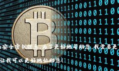 关于“b特派密钥在哪里”