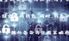 biao-ti揭秘B特派钱包的私钥