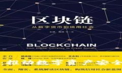 数盾区块链平台：推动数