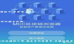    2023年值得信赖的区块链