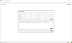 由于涉及到特定应用程序
