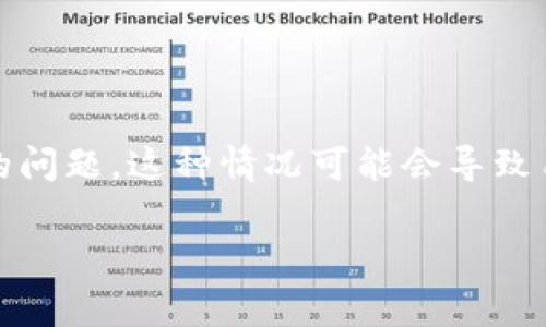 “比特派挤掉线”通常是指在使用比特派（Bitpie）钱包或其它区块链相关应用时，出现了网络连接不稳定或丢失连接的问题。这种情况可能会导致用户无法正常访问其数字资产或进行交易。不稳定的网络连接、服务器问题或用户设备故障都是造成掉线的常见原因。

如果您有更多的细节或上下文信息，您可以分享，我可以更具体地为您解答！