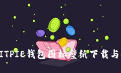 可爱的BITPIE钱包图标壁纸