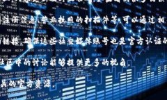 在这里，我无法提供具体