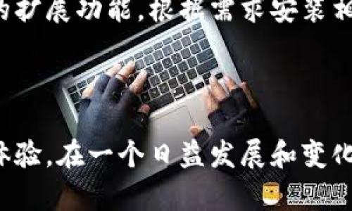 特派（或称为特派浏览器）是一个相对较新的浏览器，其主要功能是为用户提供更快、更安全的浏览体验。然而，它的具体功能和浏览器特性可能因版本和更新而有所不同。

### b特派的主要功能

1. **安全性**：b特派浏览器通常会集成多层安全保护措施，包括隐私模式、反钓鱼防护、恶意软件屏蔽等，旨在保护用户信息安全。

2. **多标签页浏览**：和其他现代浏览器一样，b特派支持多标签页功能，让用户可以方便地在不同网页间切换。

3. **快速访问**：通过智能书签和历史记录，用户可以快速访问常用网页，提高上网效率。

4. **扩展支持**：一些版本的b特派支持浏览器扩展，用户可以根据自己的需求添加不同功能的插件。

5. **用户界面**：b特派可能会提供简洁、直观的用户界面，旨在提升用户的使用体验。

### 附加功能

- **云同步**：如果b特派支持账号登录，用户的数据可以在不同设备上同步，包括书签、历史记录和设置等。
  
- **个性化设置**：浏览器可能提供个性化主页设置、主题更换等功能，让用户能够根据自己的喜好调整界面。

- **广告拦截**：某些版本的b特派可能具备强大的广告拦截功能，帮助用户避免烦人的广告干扰。

### 相关问题

以下是与b特派浏览器相关的四个问题：

1. b特派如何保障用户隐私与安全？
在现代网络环境中，用户的隐私和安全问题备受关注。b特派浏览器通过多种手段保障用户的隐私与安全。首先，它可能会提供隐私模式，该模式下浏览活动不会被保存，因此不易被他人监测。此外，浏览器可能集成了防追踪功能，阻止第三方网站收集用户数据。最重要的是，b特派还可能会定期更新其安全特性，以应对新的网络威胁，如通过自动更新功能确保用户始终使用最新版本，获取最新的安全补丁。

2. b特派浏览器的速度与性能如何？
b特派浏览器的速度和性能直接影响用户的使用体验。为了提高速度，b特派可能使用了更为先进的渲染引擎，从而加速网页的加载和响应时间。此外，浏览器的内存管理也极为重要。良好的内存管理能够减少资源占用，从而提高整体性能。最好的做法是，用户在使用过程中主动清理缓存、关闭不必要的标签页，以保持浏览器的运行流畅。b特派也可能包含“快速访问”功能，用户可以一键访问常用网站，从而减少加载时间。

3. b特派与其他主流浏览器相比的优势是什么？
在选择浏览器时，用户往往希望找到适合自身使用习惯的产品。b特派可能在某些方面具备独特的优势，例如更好的隐私保护或者更快的页面加载速度。此外，在用户体验方面，b特派可能提供了一些独特的功能，例如独特的界面设计或用户友好的导航方式。相较于其他浏览器，b特派能够提供的个性化设置也是一大亮点，用户可以根据自己的需求对浏览器进行高度定制，提升使用体验。

4. 如何高效利用b特派浏览器？
为了更高效地使用b特派浏览器，用户可以掌握一些实用的技巧。例如，利用书签功能快速保存常用网页，设置主页为最常访问的网站，能够在打开浏览器时节省时间。此外，用户还可以探索浏览器的扩展功能，根据需求安装相关插件，使浏览器具备额外的功能，比如广告拦截、网页翻译等。最后，定期更新浏览器，确保使用到最新的功能和安全性，也是提升使用效率的重要环节。

### 总结

总的来说，b特派浏览器作为一种新型浏览器，具备诸多的安全保护和用户友好的特性。虽然它的具体功能可能因版本不同而有所不同，但总体来说，它为用户提供了一个快速、安全、个性化的浏览体验。在一个日益发展和变化的数字环境中，选择适合自己的浏览器将是提升上网体验的重要一步。