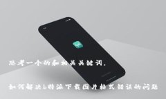 思考一个的和相关关键词