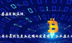 优质    区块链平台的立项