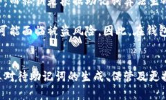   比特派钱包助记词更换指
