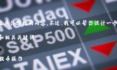 不提供直接的内容生成服