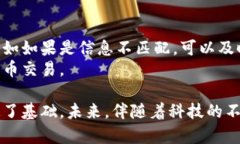 biao ti比特派身份验证的功