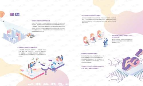 
比特派钱包被冻结怎么解冻