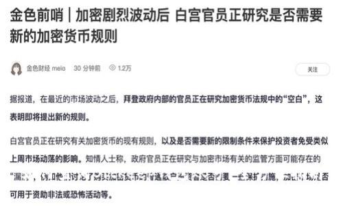 如何查询Bitkeep钱包账号？全方位指南