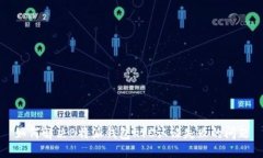 如何解决B特派钱包KYC认证
