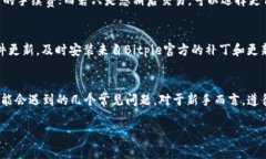 Bitpie钱包下载及使用教程