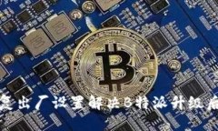 思考一个的如何通过恢复