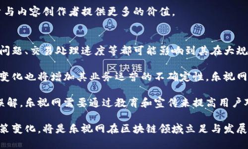 乐视网的区块链平台解析：技术创新与应用前景

乐视网, 区块链, 视频内容, 创新技术/guanjianci

乐视网作为中国互联网视频行业的先行者之一，近年来在科技创新方面持续探索，其中区块链技术的应用成为了一个热门话题。本文将从乐视网的区块链平台出发，深入分析其技术背景、市场应用以及未来发展趋势，同时解答一些相关的问题，帮助读者更好地理解这一前沿技术。

乐视网区块链平台的技术背景
首先，区块链技术是一个分布式数据库技术，具有去中心化、透明性和安全性等特点。这使得区块链在视频内容的版权保护、广告投放、用户信息管理等方面具有广阔的应用前景。乐视网作为一家专注于视频内容的平台，已经意识到区块链技术的价值，致力于将其融入自身的商业模型。

乐视网的区块链平台旨在通过去中心化的方式提升视频内容的交易效率和安全性。在传统的视频内容交易过程中，平台往往是信息不对称的中心，这导致了用户和内容创造者之间的利益分配不公，而区块链则能够确保每一笔交易的透明及可追溯性，令内容创造者、平台及消费者都能从中受益。

乐视网通过区块链平台可以记录视频内容的版权信息，确保其合法性，同时，借助智能合约技术，自动化管理内容的授权、分发和收益分配。这一创新能够显著降低成本，提高效率，为内容生态的良性发展奠定基础。

乐视网区块链平台的市场应用
在市场应用方面，乐视网的区块链平台已经在多个领域进行了尝试。首先是内容版权方面，乐视网利用区块链技术对每个视频内容的版权进行登记，确保内容创作者的合法权益。这一举措不仅保护了作者的创作激情，还吸引了更多优质内容入驻乐视网。

其次，乐视网还探索在广告投放中应用区块链技术。传统的广告模式存在点击率造假、信息透明度低等问题，而通过区块链，所有广告投放的数据都可以被用户公开查询，极大提高了广告的信任度。同时，内容创作者和广告主之间的收益分配也能借助智能合约进行自动化管理，减少中介环节。

乐视网还燃起了激励机制的构想。通过区块链技术，用户在观看视频的过程中可以获取一定的加密货币或积分，进而用于平台内的其他消费，这样可以有效提高用户粘性与活跃度，为平台的生态持续注入活力。

乐视网区块链平台的未来发展趋势
展望未来，乐视网的区块链平台有几大发展趋势。首先是不断技术架构，提升平台的稳定性与安全性。随着用户量的不断增加，乐视网需确保平台能承载更大的数据流量，同时保障用户数据隐私和交易安全。

其次，乐视网需要积极与行业伙伴进行合作，共同探索区块链在内容产业中的更广泛应用。例如，与其他视频平台、广告公司及内容创作者建立联盟，共同推动区块链技术的发展，形成更为完整的生态链。

最后，乐视网还需关注政策环境的变化，灵活调整战略。随着区块链技术的普及，各国政府对其监管政策也在不断变化，乐视网需要密切关注这些动态，以便迅速适应并作出相应的调整。

常见问题解答

h4问题一：乐视网如何保护内容创作者的权益？/h4
乐视网通过区块链技术对视频内容的版权信息进行登记，从而确保内容创作者的权益。区块链的不易篡改特性使得每个视频作品的创建者都能拥有独一无二的数字版权证明，这大大减少了盗版及侵权事件的发生。

此外，乐视网还探索通过智能合约自动化管理内容授权及收益分配，确保内容创作者在其作品被使用时能够获得合理的报酬。这种透明的收益结算方式，有助于建立内容创作者与平台之间的信任关系。

乐视网还积极宣传版权知识，提升用户对于版权保护的意识，从而在全社会形成尊重原创、保护创作者的良好氛围。

h4问题二：区块链技术如何提高广告投放的效益？/h4
区块链技术通过去中心化的特性，可以为广告投放带来更高的透明度和信任度。传统广告中，点击率造假和数据不透明等问题严重影响了广告主的投放效果，而区块链能通过去中心化的数据库记录每一条广告的展示和点击信息，确保这些数据的真实性。

乐视网利用区块链技术，广告主可以实时监控广告投放情况，并直接与用户进行交互，增加了广告的精准投放。另外，由于区块链自动化处理数据的能力，智能合约可以实现广告费用的自动结算，减少了中介环节，提高了广告投放效率。

此外，区块链的激励机制也能够提升用户观看广告的积极性。例如，用户观看广告后可以获得一定的报酬，而这些报酬可以用于平台内其他服务的消费，这不仅提高了广告的接受度，还促进了整体的生态良性发展。

h4问题三：乐视网的区块链平台与其他视频平台有何不同？/h4
乐视网的区块链平台与其他视频平台的不同之处在于其专注于解决内容生态中的核心问题。乐视网通过区块链技术实现了内容版权的记录与保护，这使得平台内的内容创作者得以从中获得应有的利益。而许多其他平台可能对这一点关注不够，导致不少优质内容无法得到合理的补偿。

此外，乐视网还在广告投放、用户激励等多个方面进行探索，通过技术革新不断用户体验。这种深度整合区块链技术与视频内容产业的方式，使得乐视网在行业内形成了一定的竞争优势。

而且，乐视网注重与行业的合作，积极推动区块链技术的应用，这使得其区块链平台可以更快适应变化，不断迭代提升，为用户与内容创作者提供更多的价值。

h4问题四：乐视网区块链平台的未来可能面临哪些挑战？/h4
尽管乐视网在区块链技术应用方面取得了一些成就，但未来仍然面临不少挑战。首先，区块链技术本身的局限性，例如手续费问题、交易处理速度等都可能影响到其在大规模用户中的实际应用效果。乐视网需通过技术创新和解决这些问题。

其次，市场竞争的加剧使得乐视网需要不断提升自身的技术壁垒，以防止其他竞争对手的追赶。同时，区块链领域政策监管的变化也将增加其业务运营的不确定性，乐视网需保持对政策动态的敏感，以便做出及时调整。

最后，用户教育及市场认可也是乐视网区块链平台面临的挑战之一。尽管区块链技术日益被认知，但许多用户仍然对其存在误解，乐视网需要通过教育和宣传来提高用户对区块链的理解，以便更好地推广其平台的应用。

综上所述，乐视网的区块链平台具有广阔的应用前景，但未来的发展还需面对多重挑战。不断技术、加强市场合作以及关注政策变化，将是乐视网在区块链领域立足与发展的关键。