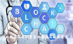 比特派收不到资金的原因