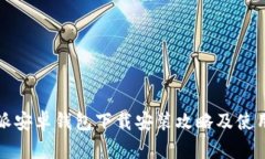 比特派安卓钱包下载安装