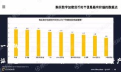 思考一个的比特派钱包注