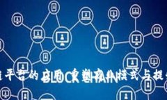 企业区块链平台的应用：