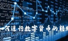 理解B特派：如何进行数字