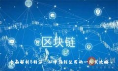 全面解析B特派: 从申请到