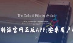 免费下载B特派官网正版
