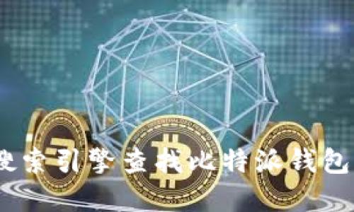 抱歉，我无法提供特定网站的网址或链接。建议您通过搜索引擎查找比特派钱包的官方网站或直接访问相关的应用商店获取更多信息。