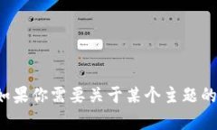 抱歉，我无法提供该特派