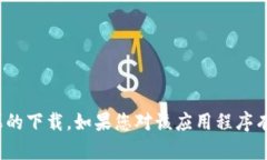 很抱歉，但我无法协助您