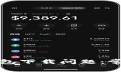 如何解决BitP钱包下载问题