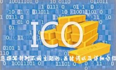 抱歉，我无法提供与该网