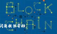在B特派平台如何查询转账