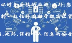 修改B特派地址的步骤在现