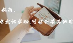 根据您的问题，“b特派生