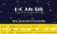 如何找回B特派账号：步骤