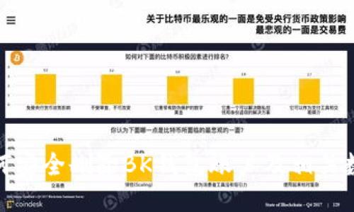 如何安全删除BK钱包账户及相关数据