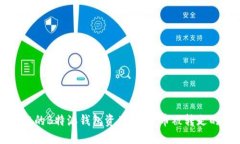 如何保护您的B特派钱包资