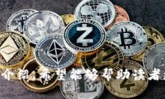   避开B特派骗局：如何识