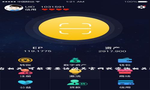 对于“b特派维护了吗”这个问题，首先需要了解“b特派”具体指的是什么。如果是与某种特定服务、软件或平台相关，可能需要访问其官网或咨询相关服务的客服，以确认维护状态。以下是一个关于网络服务维护的一般性回答，适合相关的主题和关键词分析。

### 与关键词


如何有效应对网络服务维护：用户指南