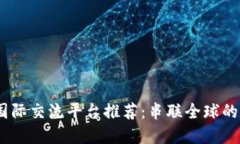 2023年区块链国际交流平台